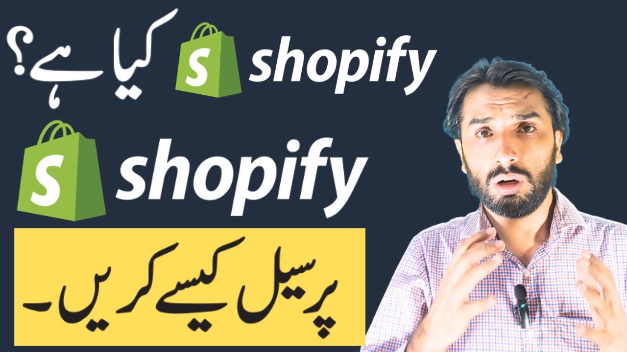 What Is Shopify and How Does Shopify Work? | Shopify Explained in Urdu / Hindi