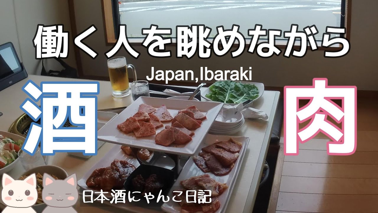 【漫遊亭】お昼から焼肉フルコース！