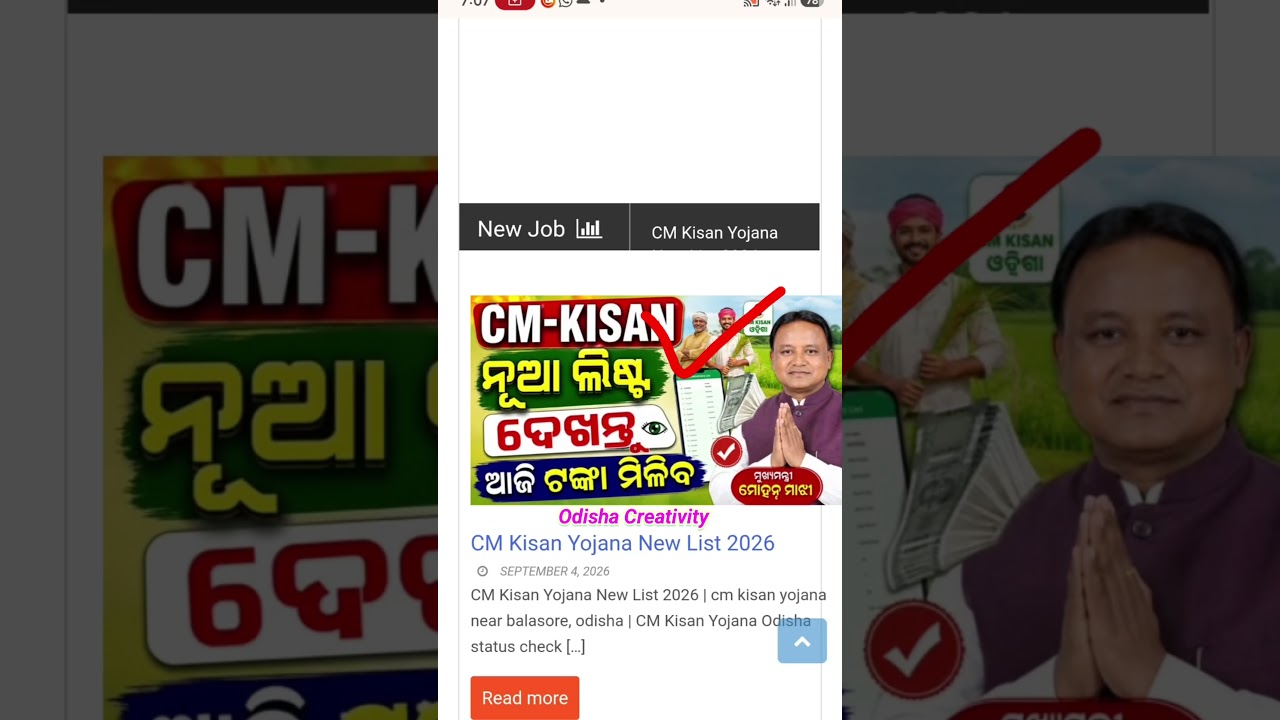 Cm kisan yojana new list village wise
