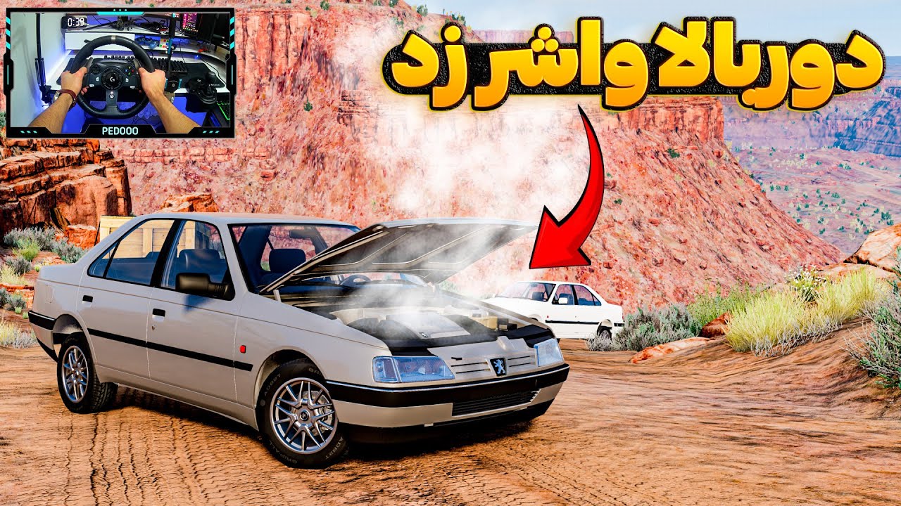 به 405. 400 کیلو بار زدم موتورش واشر زد 🤣🤣🤣