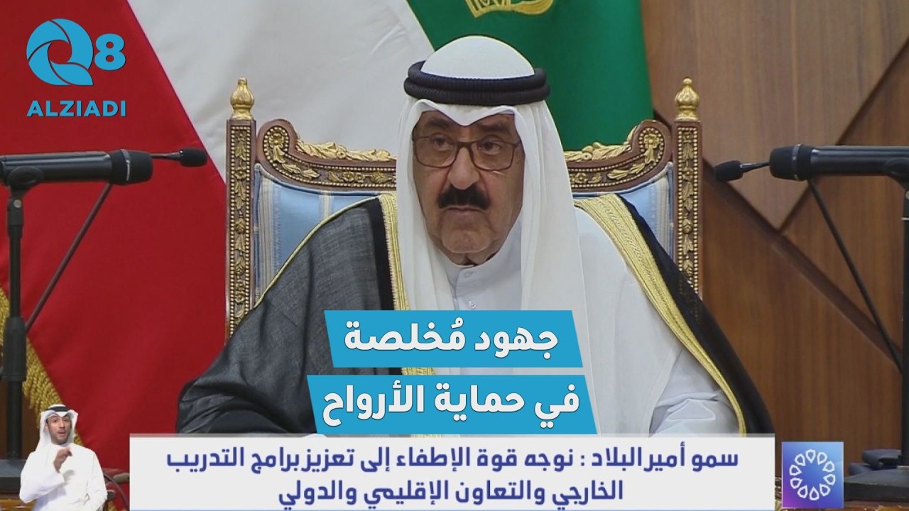 سمو أمير البلاد خلال زيارته إلى «الإطفاء»: نقدر ما تبذلونه من جهود مخلصة في حماية الأرواح
