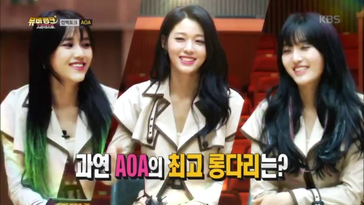뮤비뱅크 스타더스트2 - 과연 AOA의 최고 롱다리는 누구?.20170110