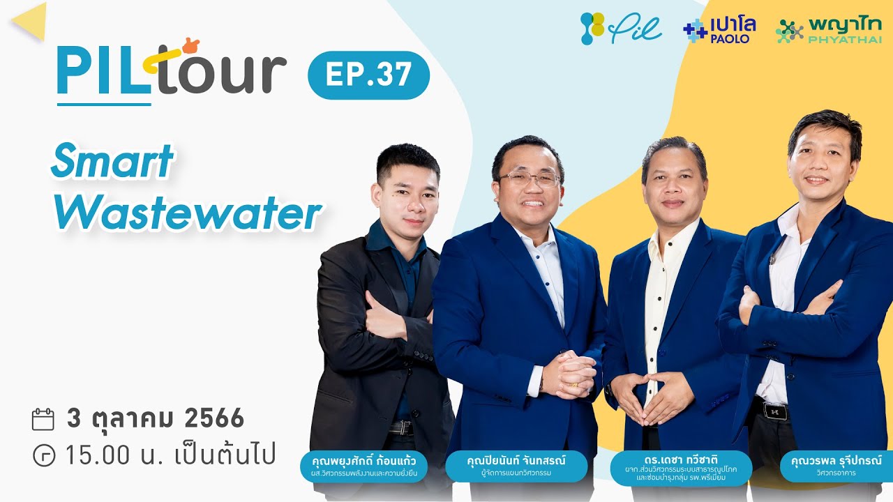 Pil Tour Smart Wastewater