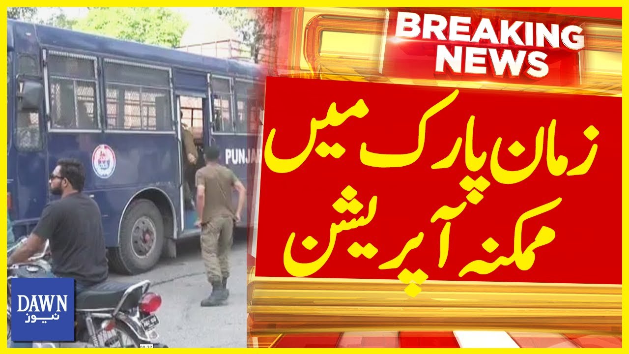 𝗘𝘅𝗰𝗹𝘂𝘀𝗶𝘃𝗲 𝗖𝗼𝘃𝗲𝗿𝗮𝗴𝗲: Latest Situation at Zaman Park | Breaking News | Dawn News
