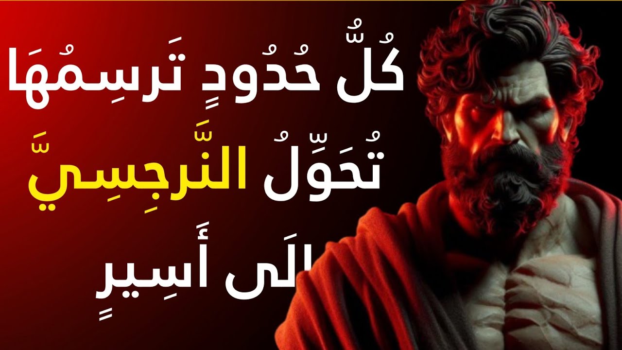 قل هذا في الوقت المناسب وشاهد النرجسي ينفجر | الإساءة النرجسية