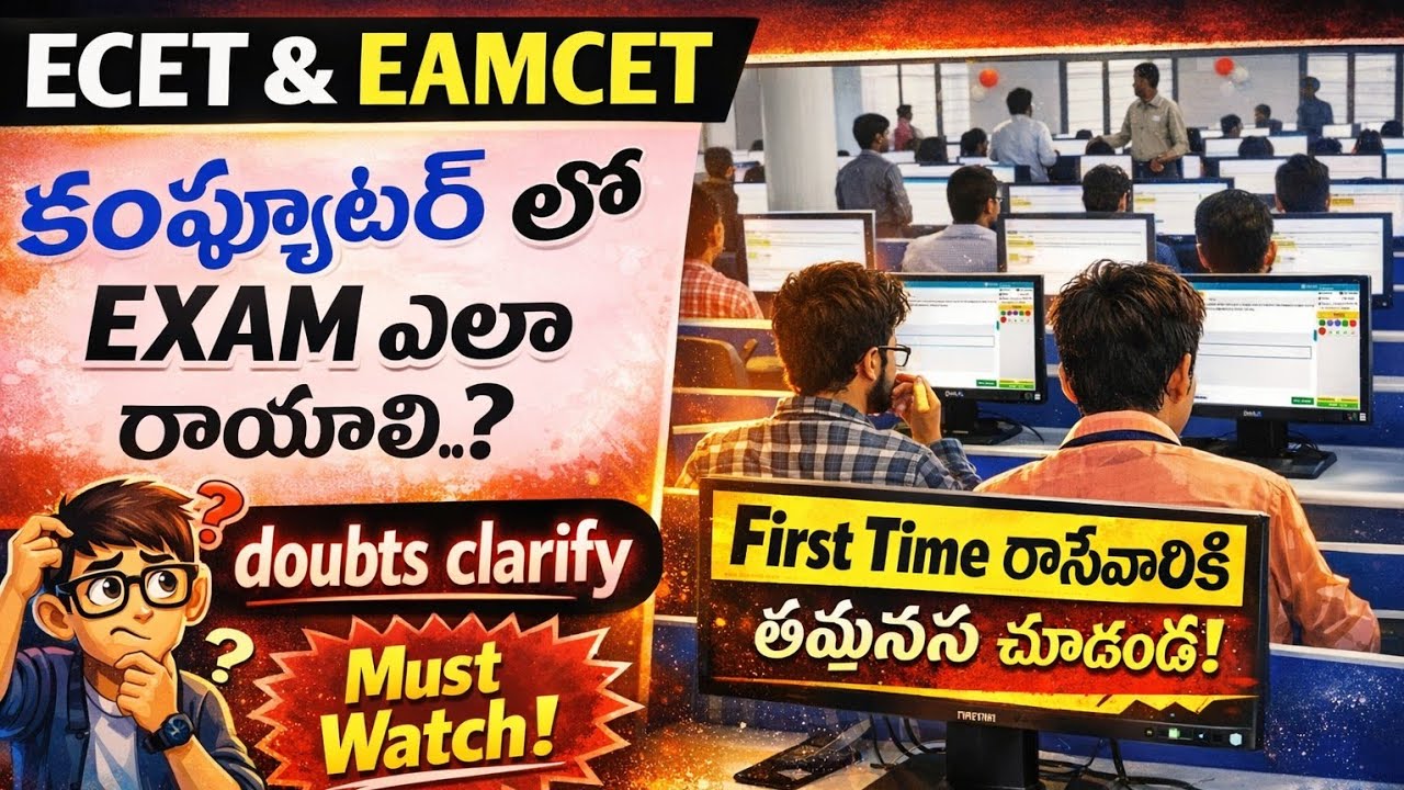 How to write ECET & EAMCET exams in computer |Ts & Ap ecet 2026 | Ts & Ap eamcet 2026| #gousshaik |