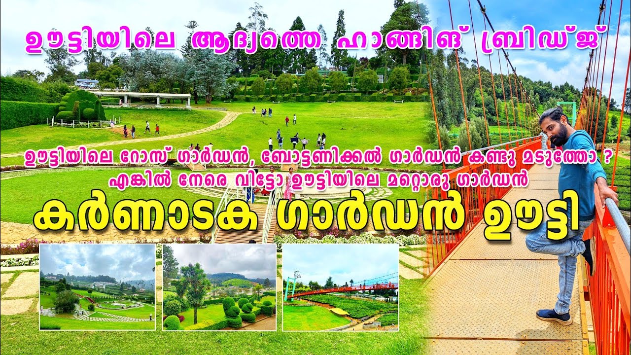 Karnataka Garden Ooty | Karnataka Garden Malayalam | Karnataka Garden Detils Malayalam  | Ooty Trip