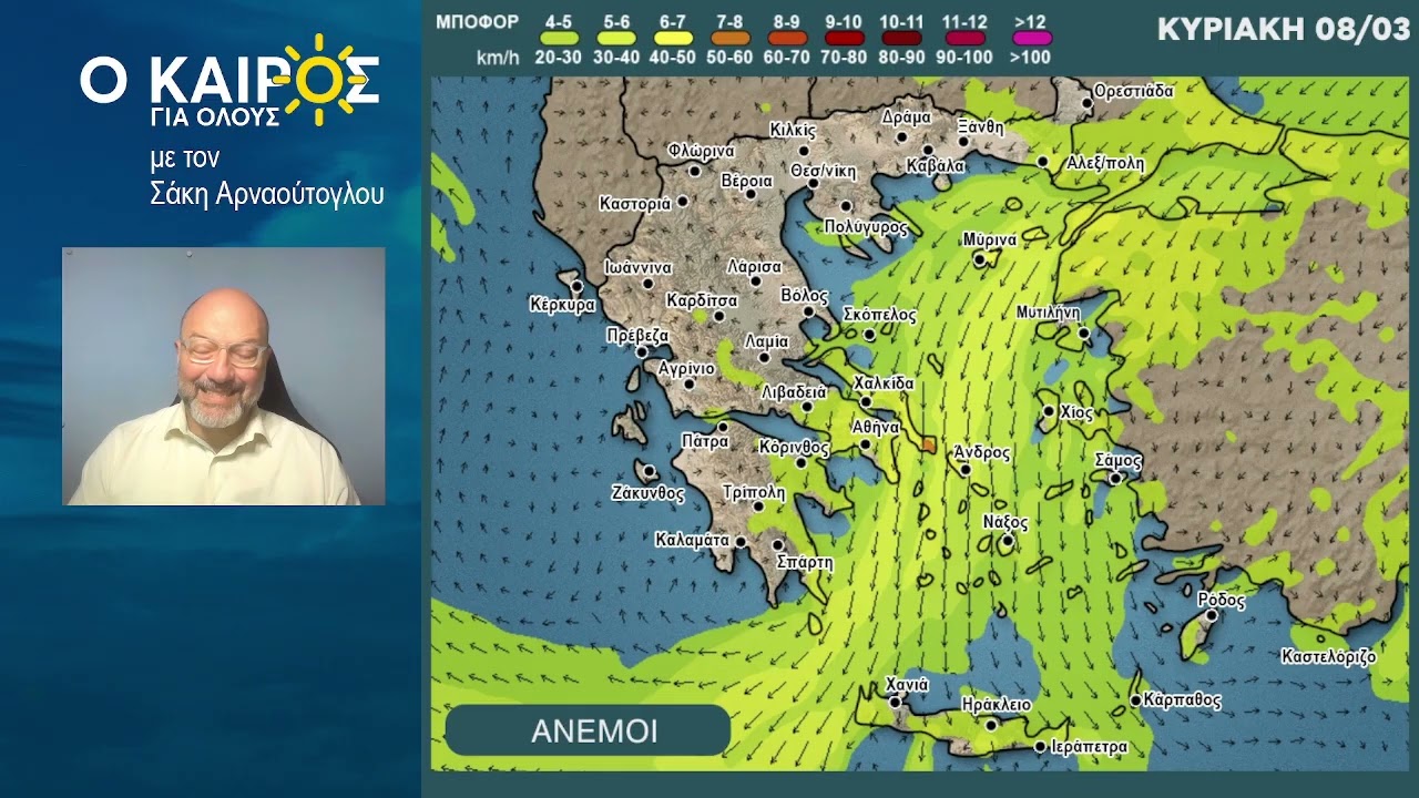 O KAIΡΟΣ ΕΩΣ ΚΑΙ ΤΑ ΜΕΣΑ ΤΗΣ ΕΠΟΜΕΝΗΣ ΕΒΔΟΜΑΔΑΣ