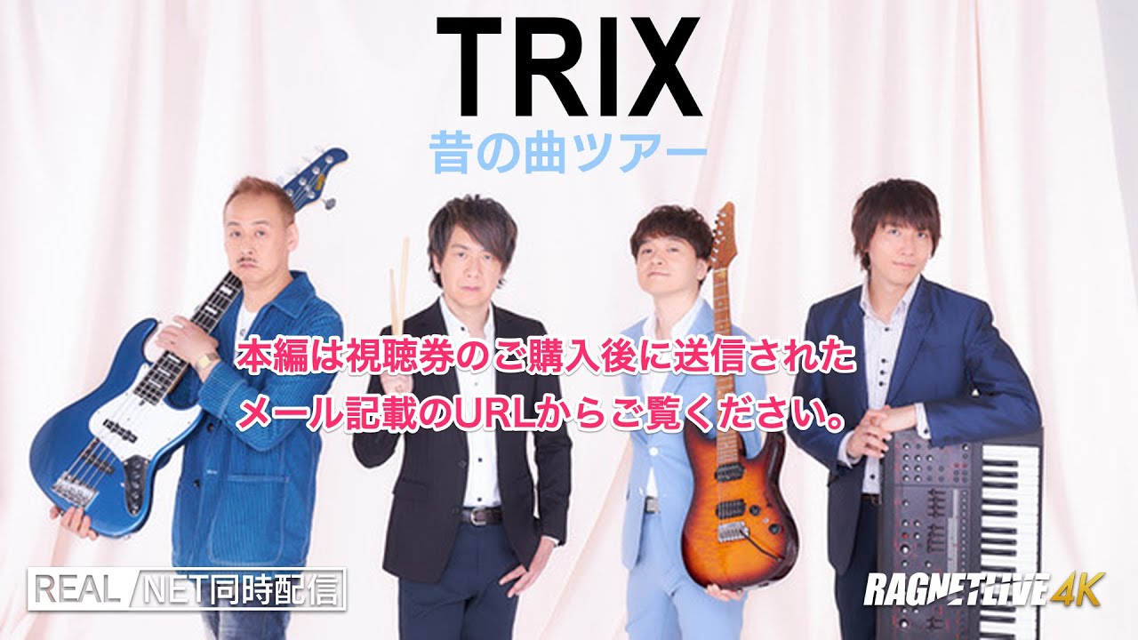 TRIX 昔の曲ツアー #RAGNETLIVE 熊谷徳明・須藤満・佐々木秀尚・AYAKI【少しだけ無料公開】