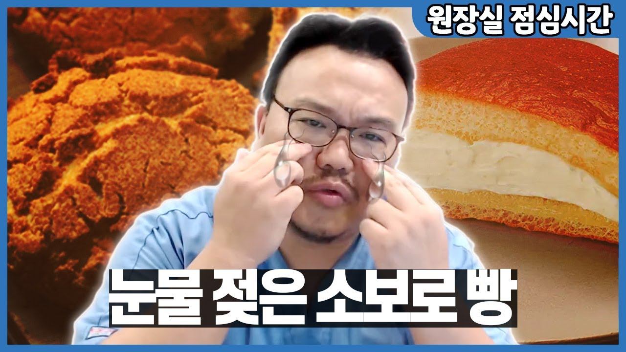 가족들이 저 몰래 빵을 숨겼습니다...