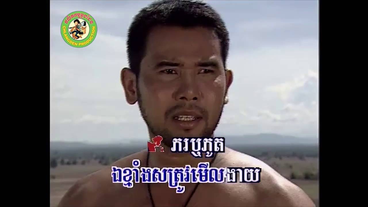 អនុភាពនៃពុកមាត់ [Official MV]