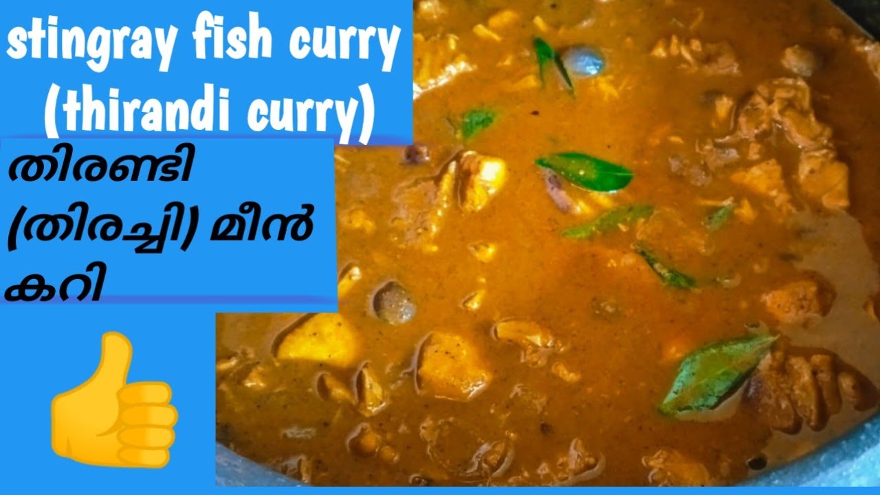 stingray fish curry | തനിനാടൻ തിരച്ചി(തിരണ്ടി) മീൻ കറി|വറുത്തരച്ച തെരച്ചി കറി