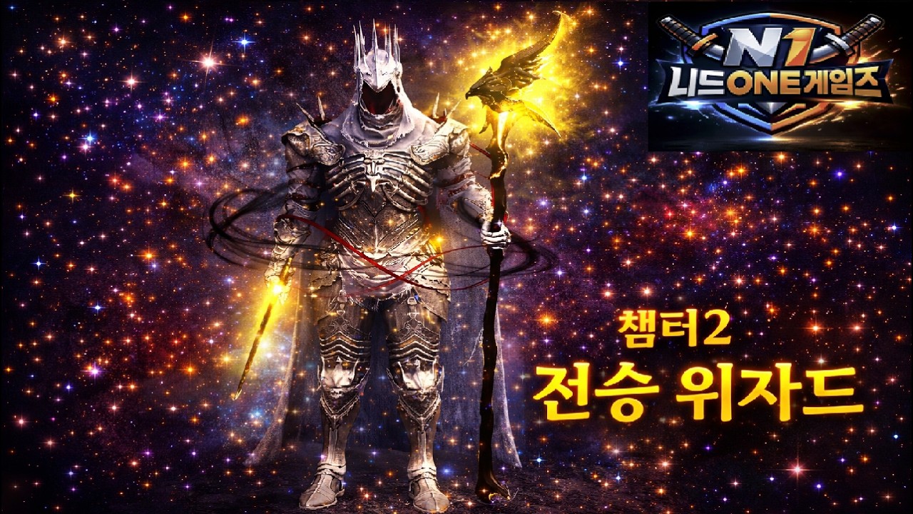 검은사막 전승 위자드#2-1 기술특화,콤보 Ing