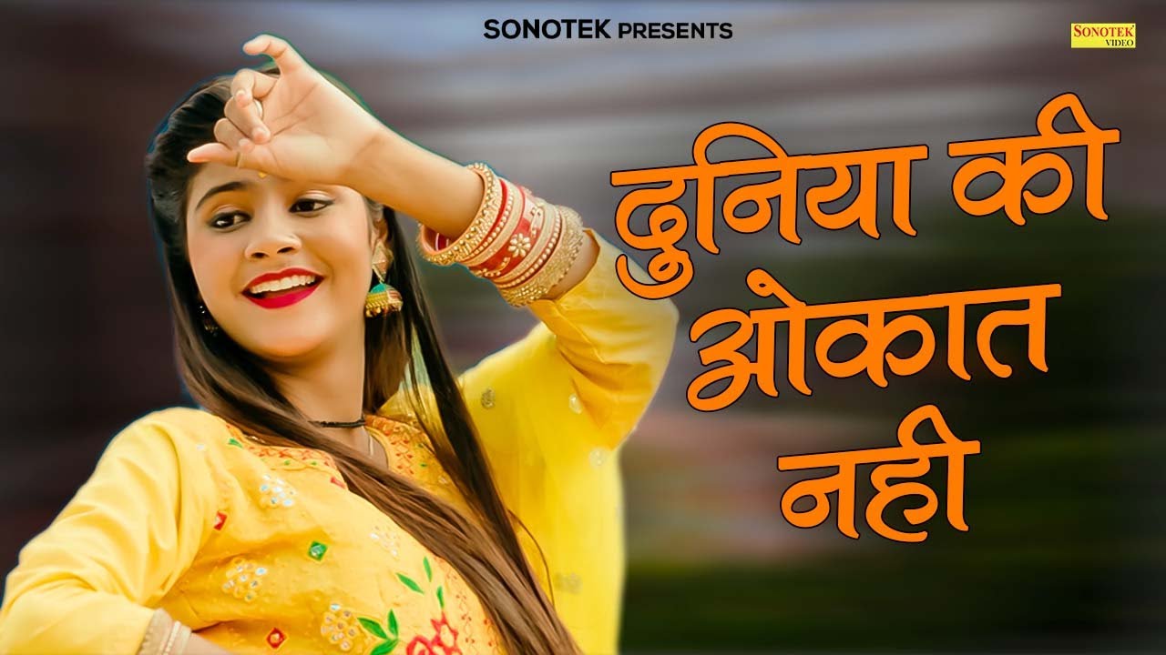 Duniya Ki Ukat Nahi | Vanshika Hapur | New Haryanvi Songs Haryanavi 2023 | Sonotek Gold