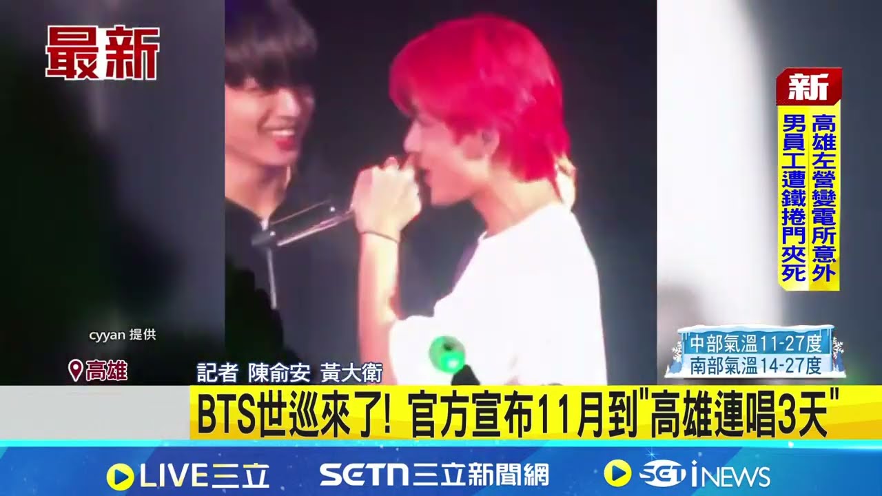 BTS世巡來了! 官方宣布11月到