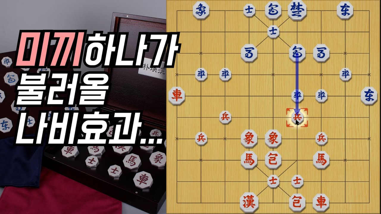 “교과서에 없는 묘수, 이게 진짜 프로의 장기다”