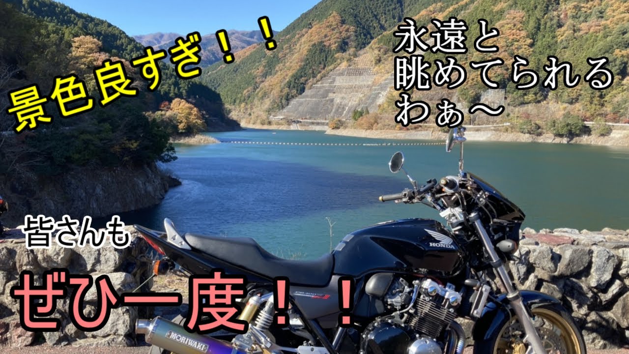 【有馬ダム】生で見たら、想像以上に雄大で驚きました