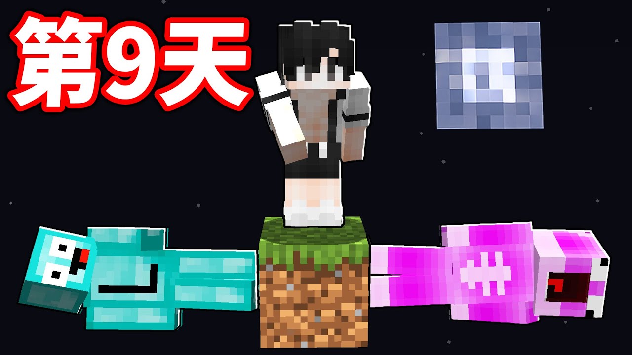 我們被困在重力反轉一格空島！