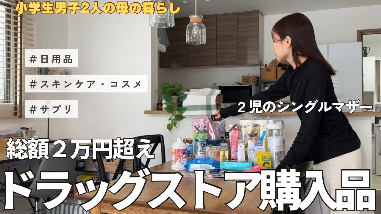 【予算オーバー】春休み頑張ったので(？)自分にご褒美も買ってきました