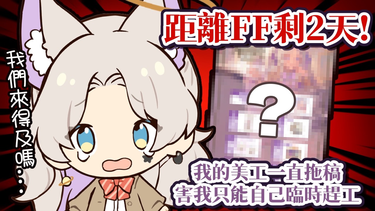 【工作陪伴台】發包的美工拖稿要來不及了所以只能自己來當死線戰士了! 配著日常白噪音陪你工作! 我工作你隨意! 初見大歡迎! #歡迎降落 #歡迎掛台  #vtuber ｜水星スイ |