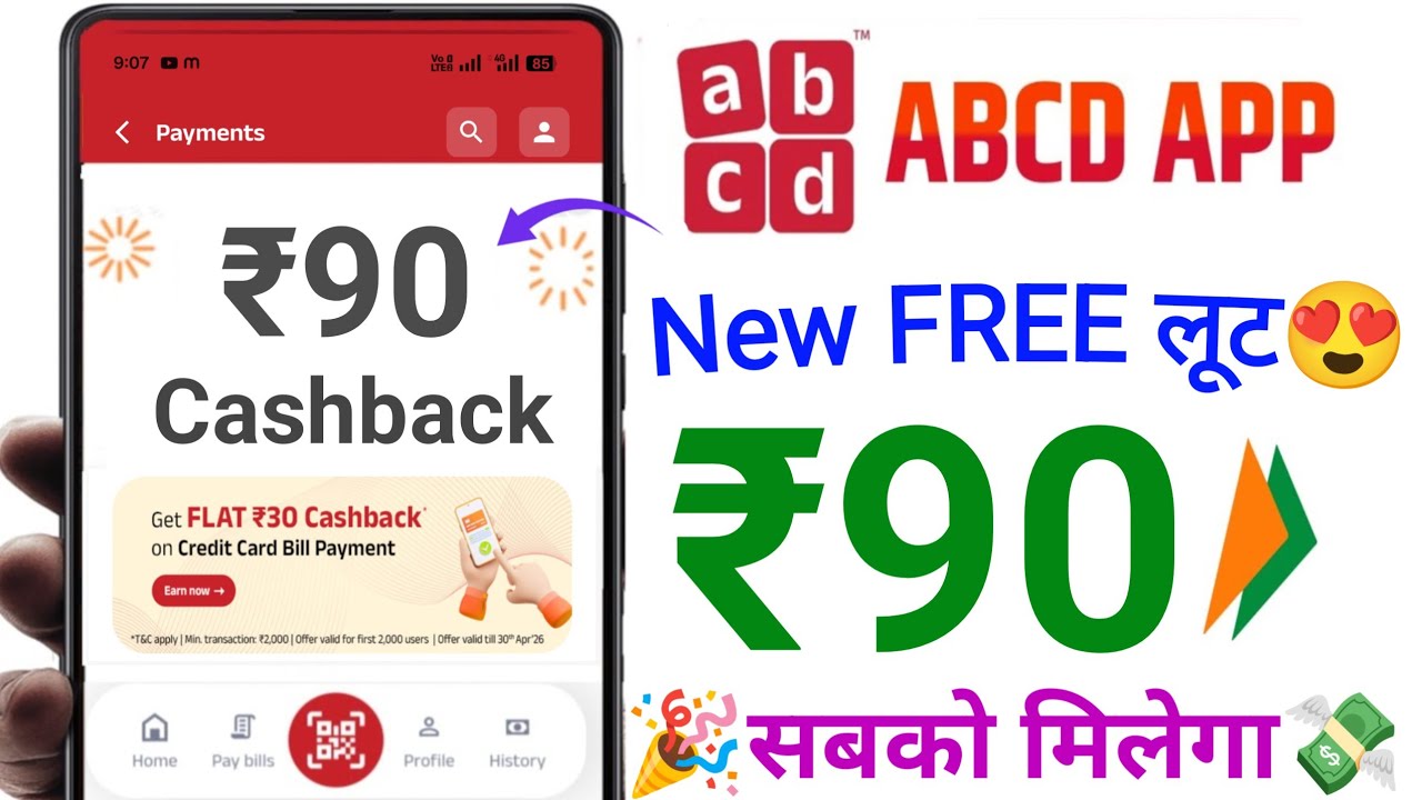 😍 ABCD UPi Upto ₹90🥳Cashback Offer | ABCD UPi Cashback Offer | ABCD App Payment Cashback