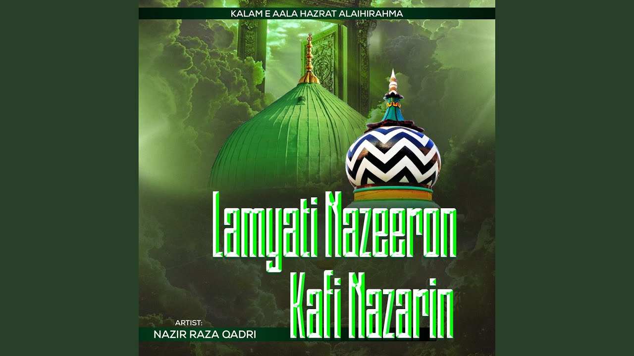 Lamyati Nazeeron Kafi Nazarin