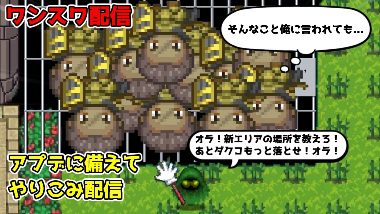 【OnceWorld】アプデに備えてやり込み！討伐報告の少ない最強隠しボス「リガミア」討伐なるか？【ワンスワールド】