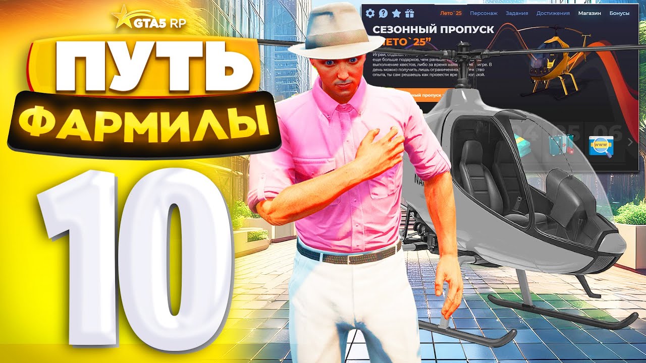 ОТКРЫЛ ЯЩИК 100 LVL и ВЫБИЛ.. ПУТЬ ФАРМИЛЫ на GTA 5 RP #10 -  (ГТА 5 РП - Милтон)