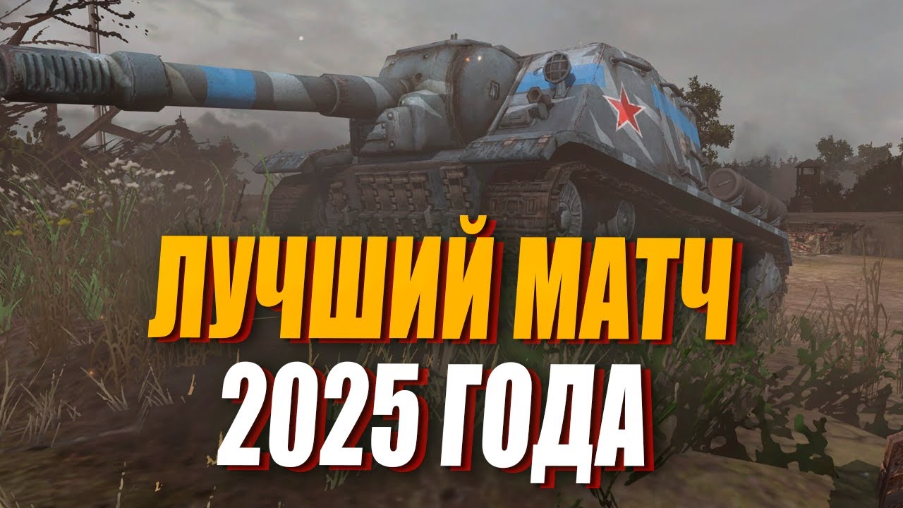 ТИГРЫ, ИСУ-152 и ПАНТЕРЫ в очень масштабной битве 2х2 в Company of Heroes 2