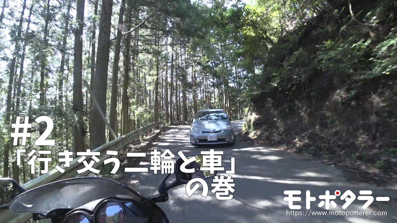 【モトポタ】酷道・R368仁柿峠 Part.2