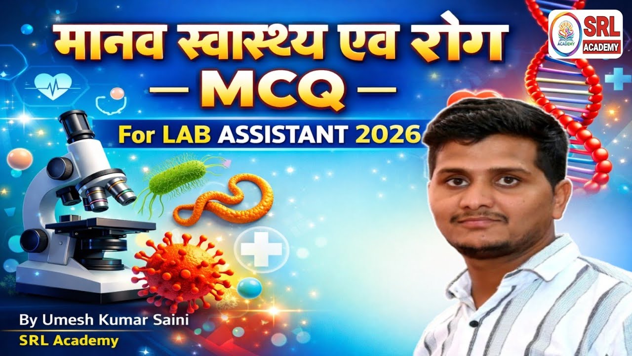 Human Health & Disease MCQ | LAB ASSISTANT 2026 BIOLOGY | PYQ | Important MCQ Questions | Umesh sir