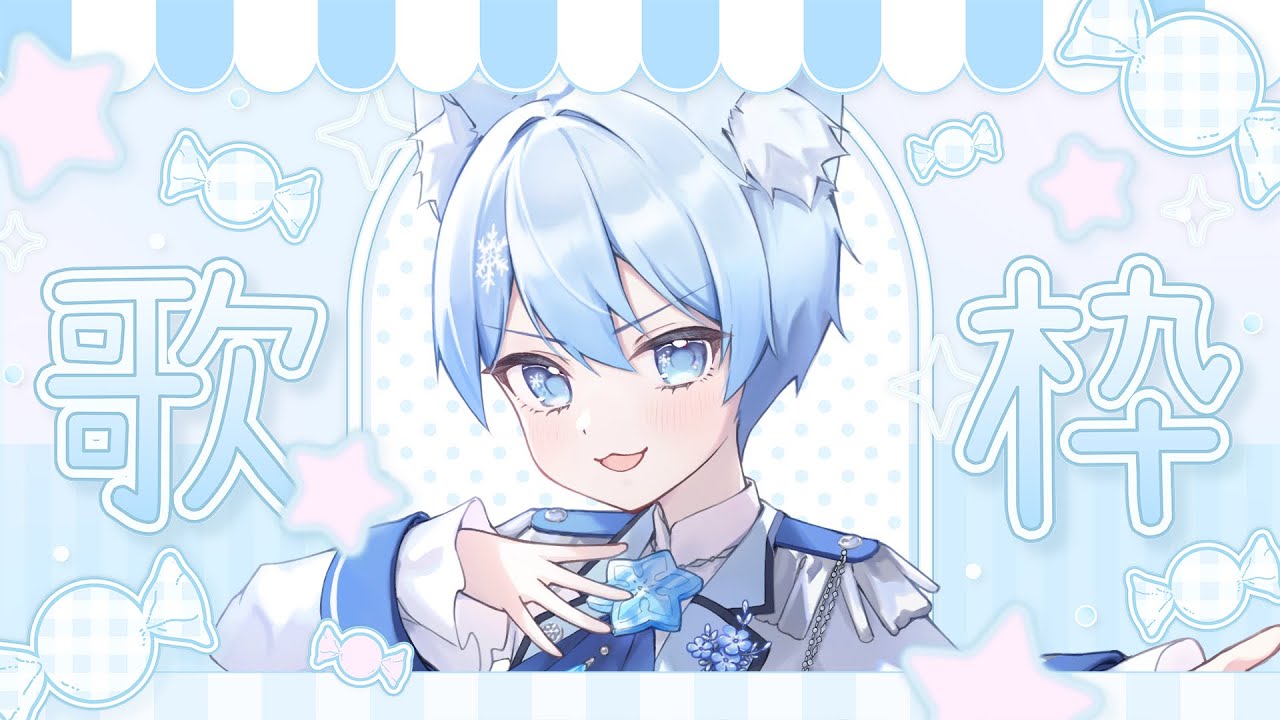 【#雑談/#歌枠/#KARAOKE】色々振り返りと雑談と歌と！！【ショタVTuber #shorts #VTuber #新人VTuber #雪らいぶ】