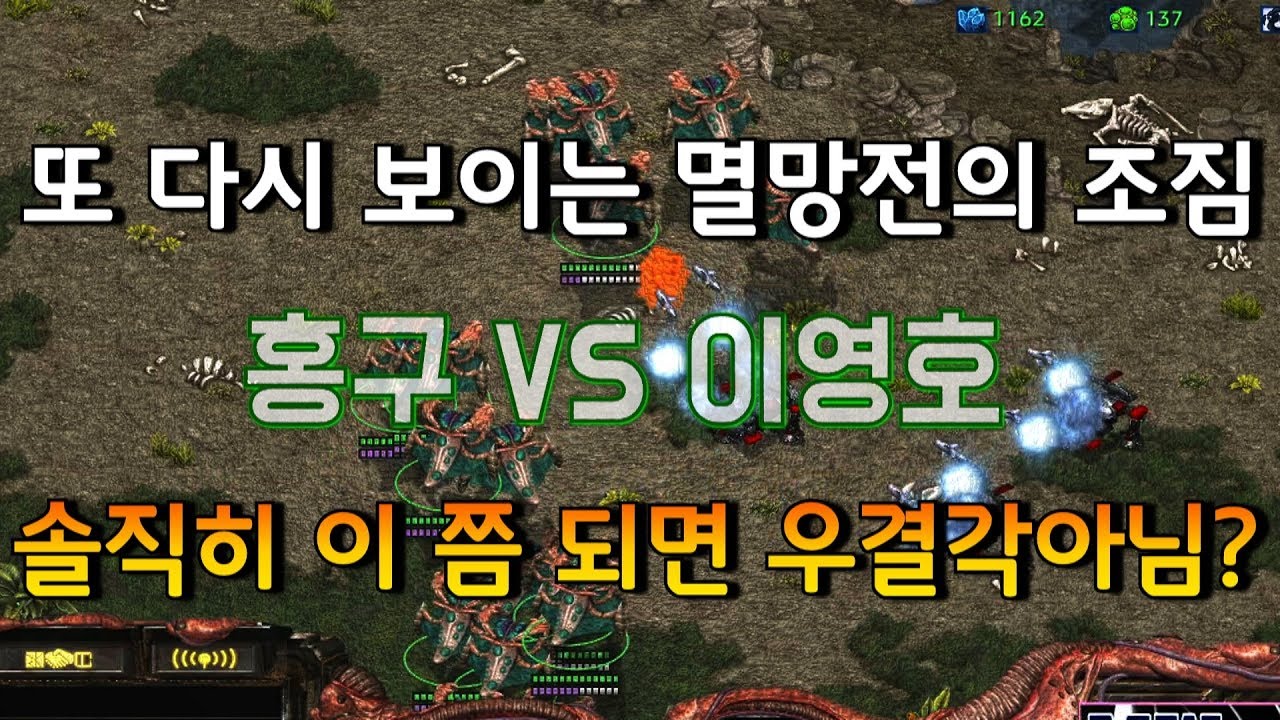 [홍구] 리마스터 임홍규(Larva) VS 이영호(Flash) 1019 3판 2선 리스폰