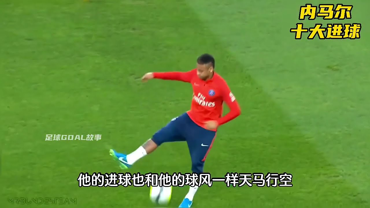 内马尔十大惊艳绝伦的进球、你知道他的进球有多潇洒吗？#足球 #内马尔 #精彩进球 #足球解说#footballhighlights #唯有足球不可辜负 #精彩进球 #top10