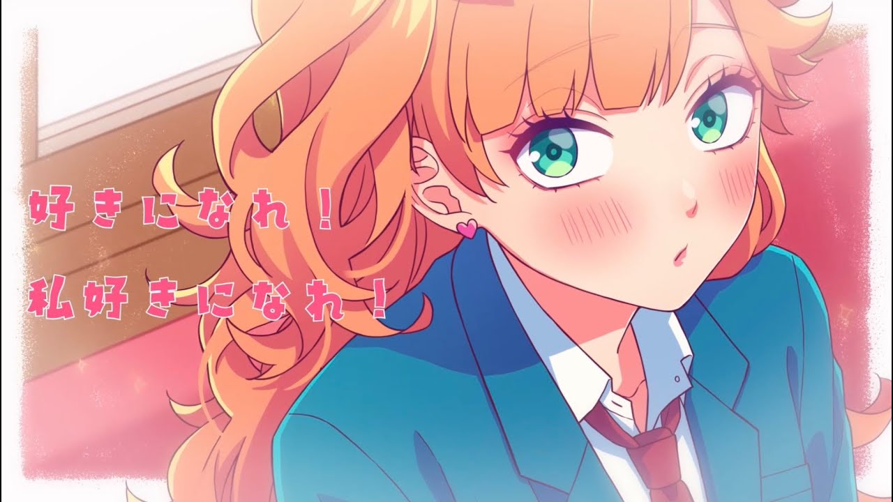 【バレンタインに】うちら、恋人宣言！／HoneyWorks＊歌ってみたver.めぐ