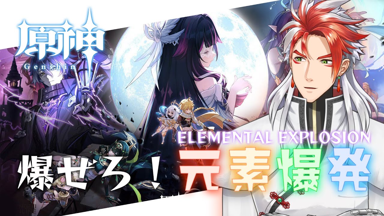 【原神】爆ぜろ！元素爆発！ ー　間章をやるぜ！【Vtuber豪焔】