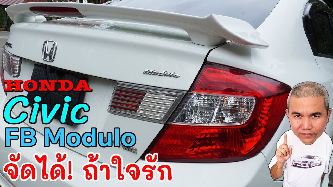 Honda Civic FB Modulo 1.8l จัดมาครบ ไม่ต้องทำอะไรเพิ่ม รีวิว รถมือสอง  | Grand Story