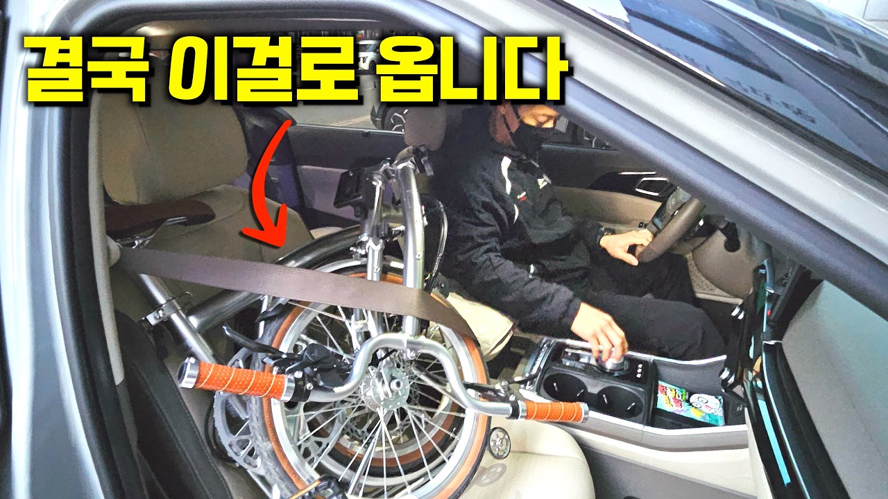 소름 끼치게 완벽한 트라이폴드 자전거 구조의 비밀 / 티티카카 큐브 X10 hd