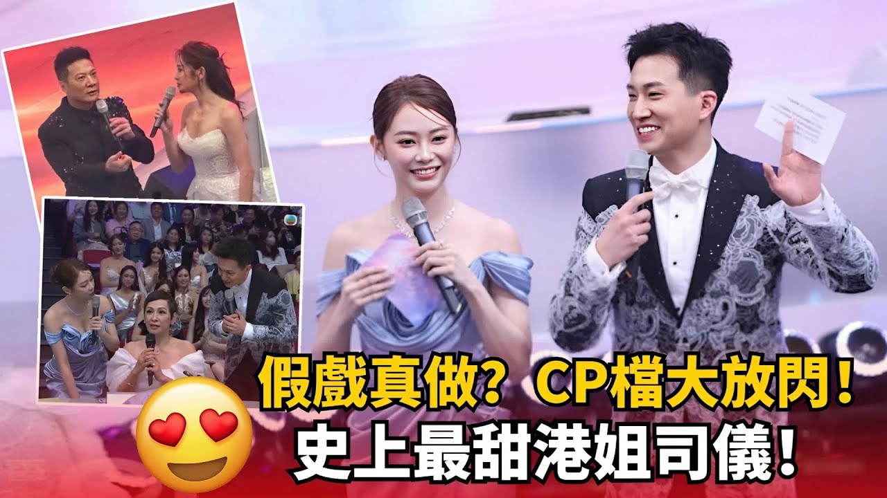 曾展望、葉蒨文「CP檔」爆紅後再獲新身份！驚喜現身港姐決賽成司儀，網民大讚：實至名歸！