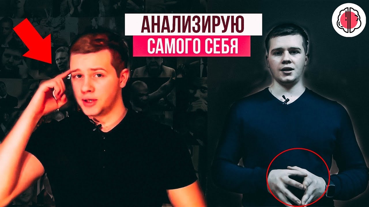 Анализ автора MENTAL TV. Разобрал самого себя