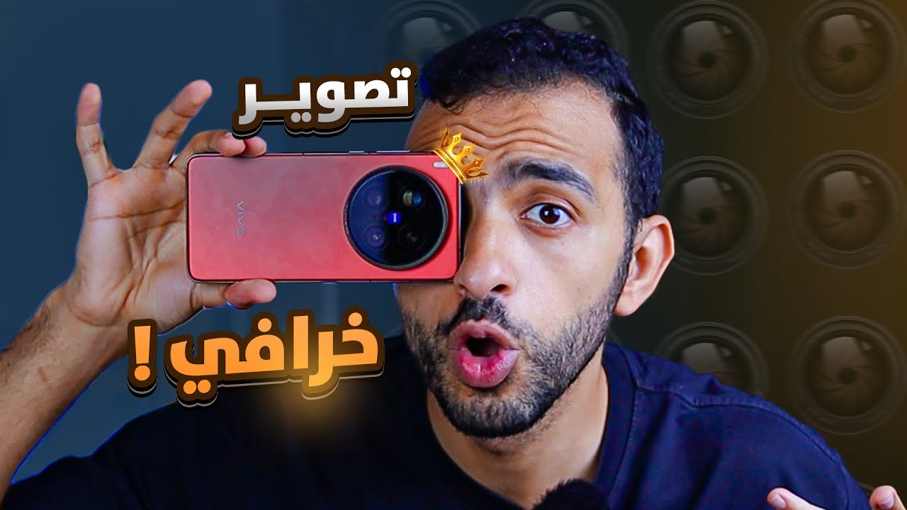 أول تجربة عربية لـ Vivo X200 Ultra | مفيش موبايل في 2025 قرب من اللي شوفته هنا! 😳