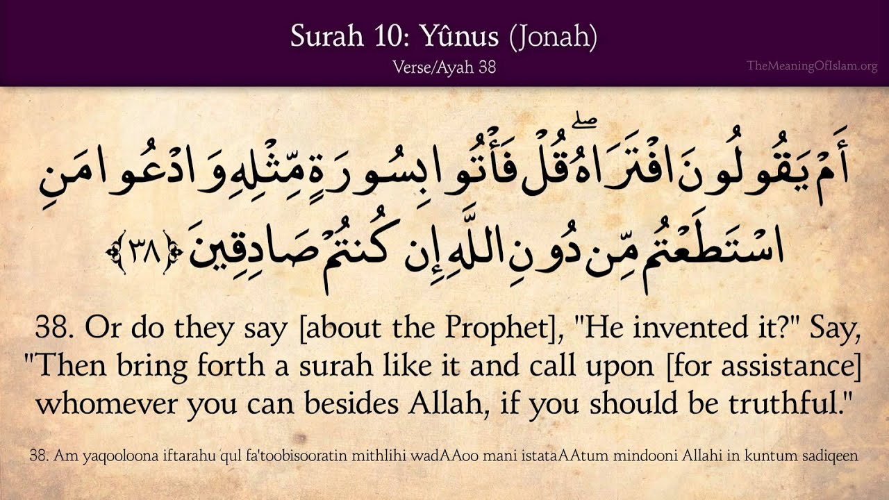 Quran: 10. Surah Yunus (Jonah): Arabic and English translation HD