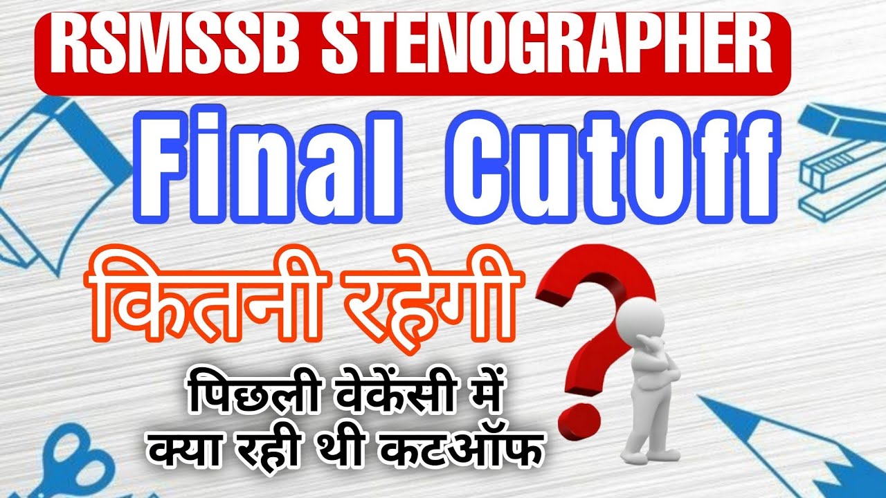RSMSSB STENOGRAPHER Final cutoff 2024 || Rajasthan Stenographer final cutoff kitni reh sakti hai