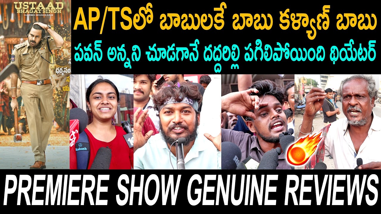 Ustaad Bhagat Singh Premiere Show Public Talk | Pawan Kalyan | Ustaad Bhagat Singh Review | Rating