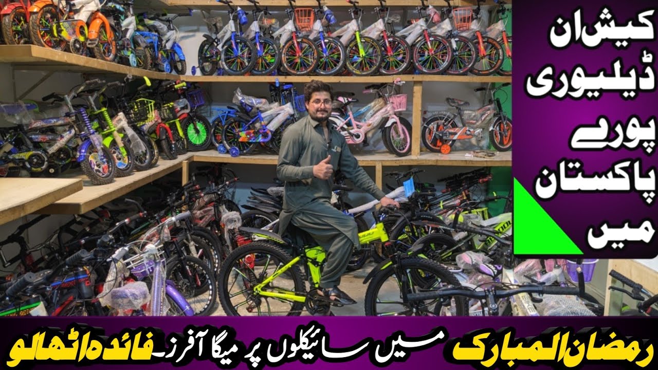Pakistan Largest Cycle wholesale market | Cheap Price Sport Cycle in Karkhano market Peshawar