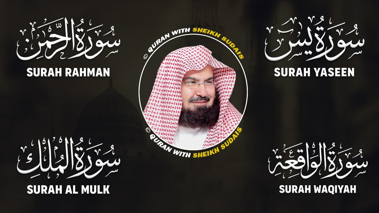 Surah Yasin | Surah Rahman | Surah Waqiah | Surah Mulk | By Sheikh Abdur-Rahman As-Sudais (HD)