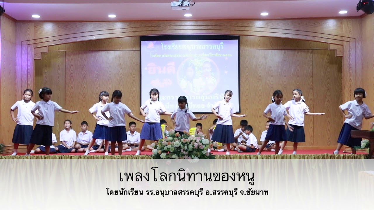 เพลง 