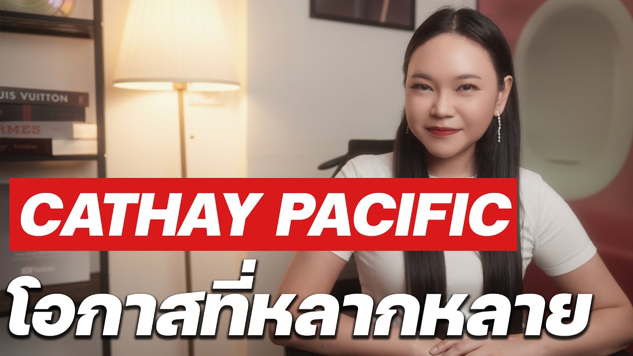แอร์โฮสเตส Cathay Pacific ความหลากหลายของแทร่ | ความลับสมัครแอร์ EP.53