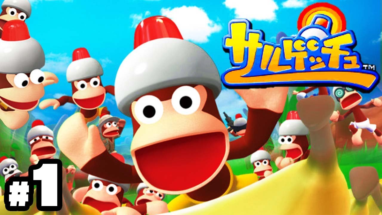 ゲームの歴史を変えた名作『サルゲッチュ』#１