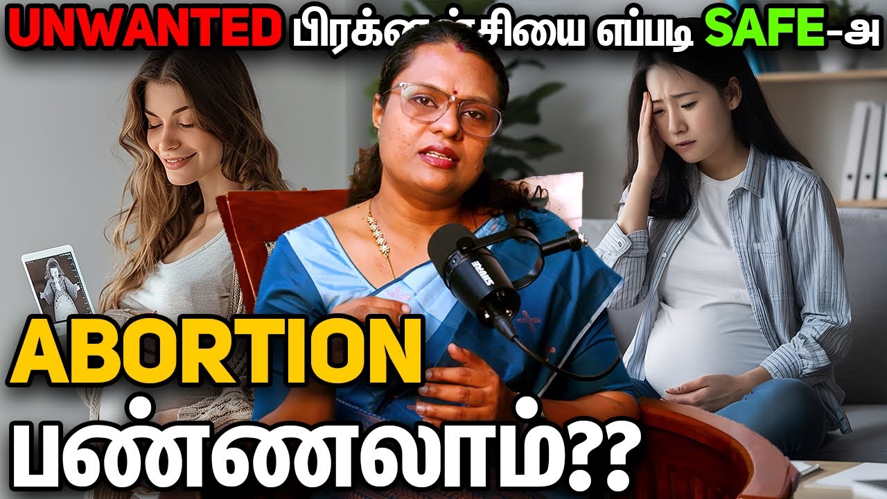 Unwanted பிரக்னன்சியை எப்படி safe-அ Abortion பண்ணலாம்??